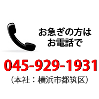 電話:090-929-1931